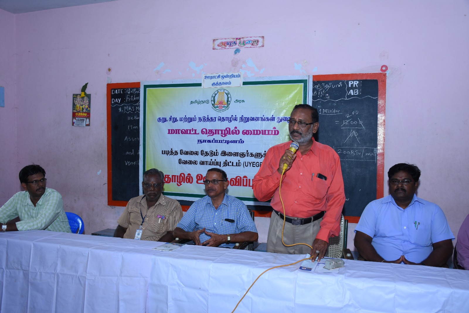 Job Awareness Program